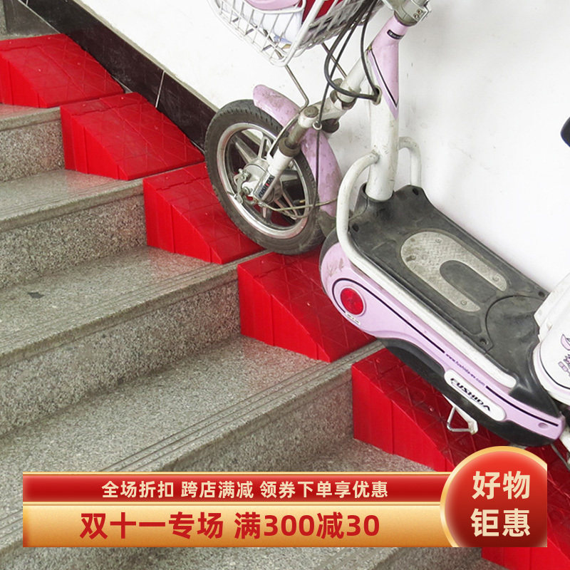 Step cushion, slope cushion, road curb, plastic car, uphill climbing, along the slope, triangular cushion, threshold, electric car