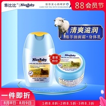 Good Bibi baby Baby childrens lanolin cream Autumn and winter winter moisturizing moisturizing infant moisturizer