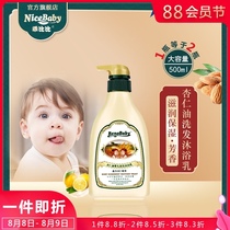 Good Bibi almond baby childrens shower gel shampoo two-in-one newborn baby special shower gel shampoo Summer
