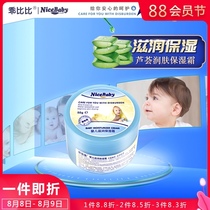 Good Bibi newborn baby baby childrens cream Summer women and men refreshing moisturizing moisturizing moisturizing wiping face moisturizer