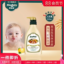Good Bibi baby Baby special newborn childrens shower gel Shampoo two-in-one male and female shampoo and bath