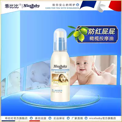 Bibi moisturizing body touch oil newborn baby baby oil oil massage oil olive oil