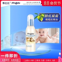Good Bibi newborn special baby touch oil Massage oil Baby emollient oil Body skin care oil Olive oil
