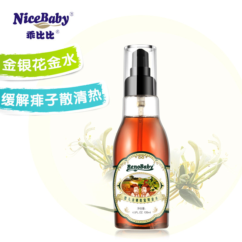 Bibi baby honeysuckle baby golden water newborn baby rash anti prickly heat itching bath spray summer