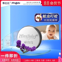 Good Bibi Newborn Infant comfrey cream for mosquito bites Baby special baby mosquito repellent antipruritic red ass