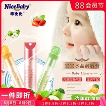 Good Bibi baby childrens lip balm Baby lip balm Female children Moisturizing moisturizing anti-chapping hydrating Edible