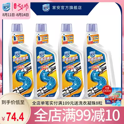 Jia'an pipe dredging agent Sewer sterilization deodorization Toilet blockage dissolving hair Cleaning floor drain 600g*4 bottles