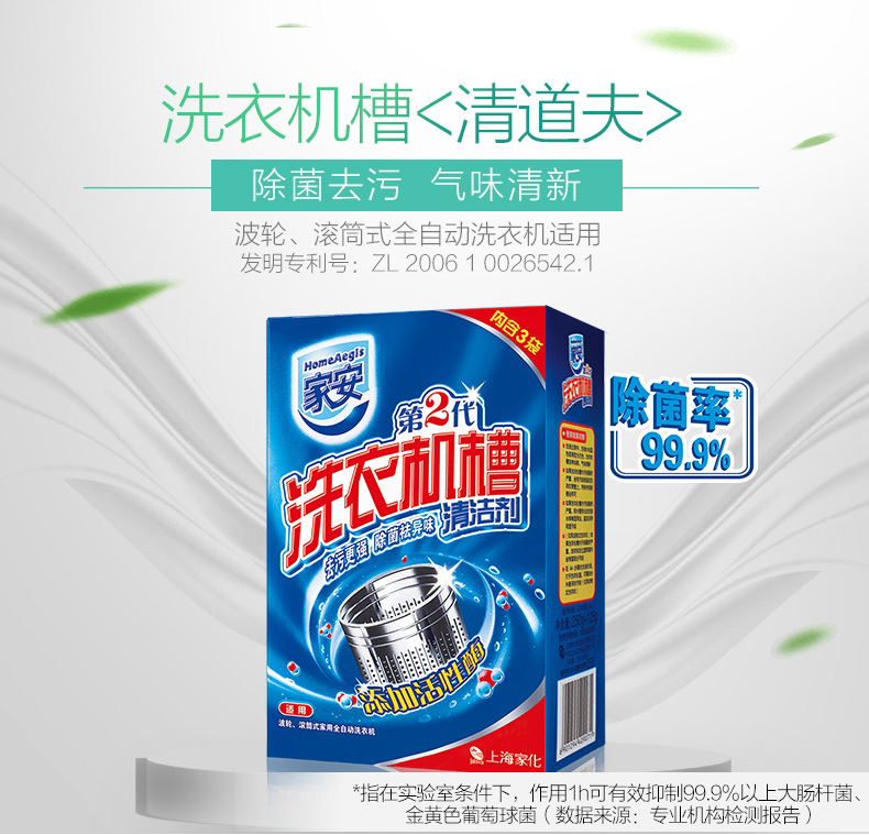 viên tẩy lồng giặt Đại lý vệ sinh máy giặt Jiaan 3 hộp hộ gia đình tự động trống xung bên trong khử trùng ống máy giặt - Trang chủ nước tẩy kính nhà tắm