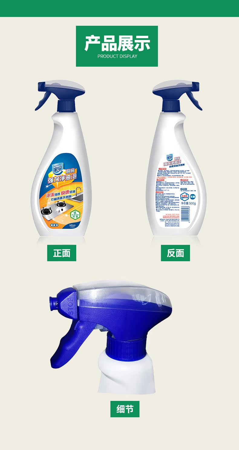 dung dịch vệ sinh bồn cầu Máy hút khói dầu Jiaan bong bóng dầu 2 chai của nhà bếp phạm vi làm sạch mui xe để khói bọt - Trang chủ nước rửa nhà vệ sinh