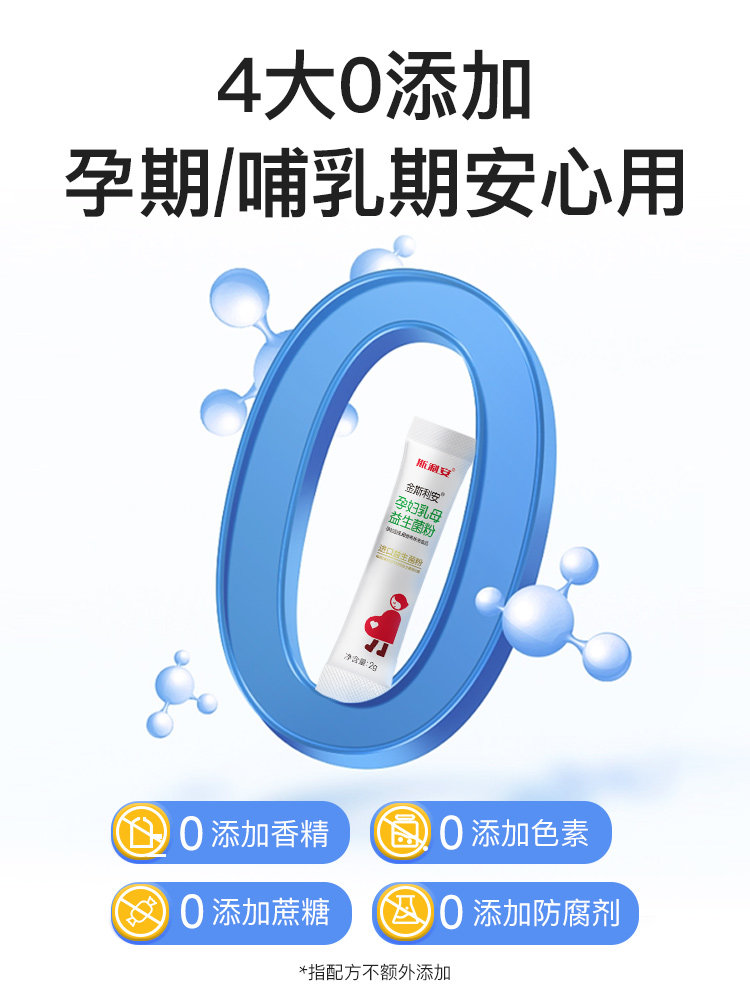 Kingsleyan Probiotics for Pregnant Women Protect the Gastrointestinal Tract and Live Bacteria Are Suitable for All Stages of Pregnancy. Prebiotics Official Flagship Store