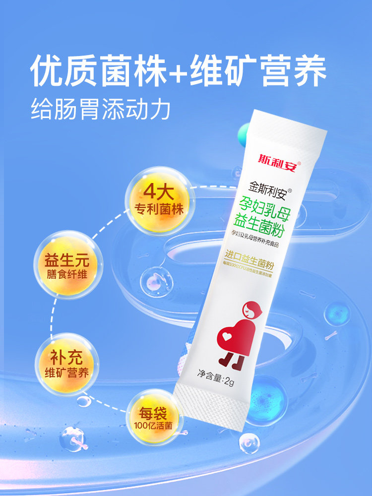 Kingsleyan Probiotics for Pregnant Women Protect the Gastrointestinal Tract and Live Bacteria Are Suitable for All Stages of Pregnancy. Prebiotics Official Flagship Store