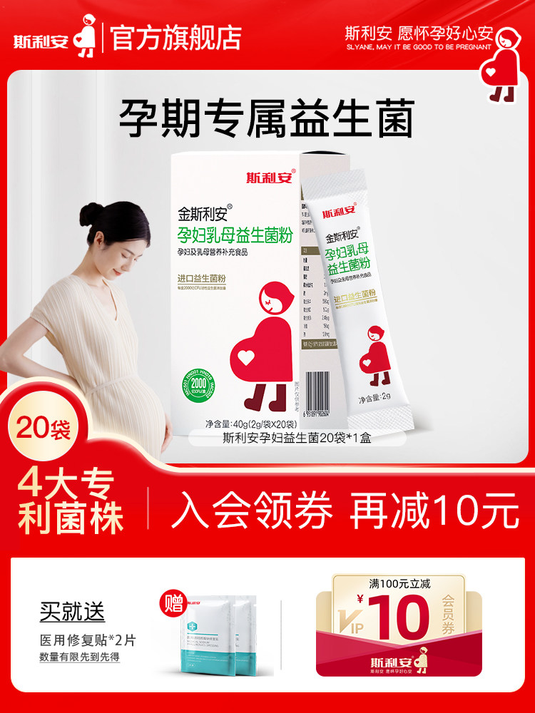 Kingsleyan Probiotics for Pregnant Women Protect the Gastrointestinal Tract and Live Bacteria Are Suitable for All Stages of Pregnancy. Prebiotics Official Flagship Store
