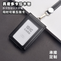 Leather work ID card bag badge label set card set ID card set access control campus breast card sling lanyard bus student hanging rice card custom LOGO cowhide guarantee set