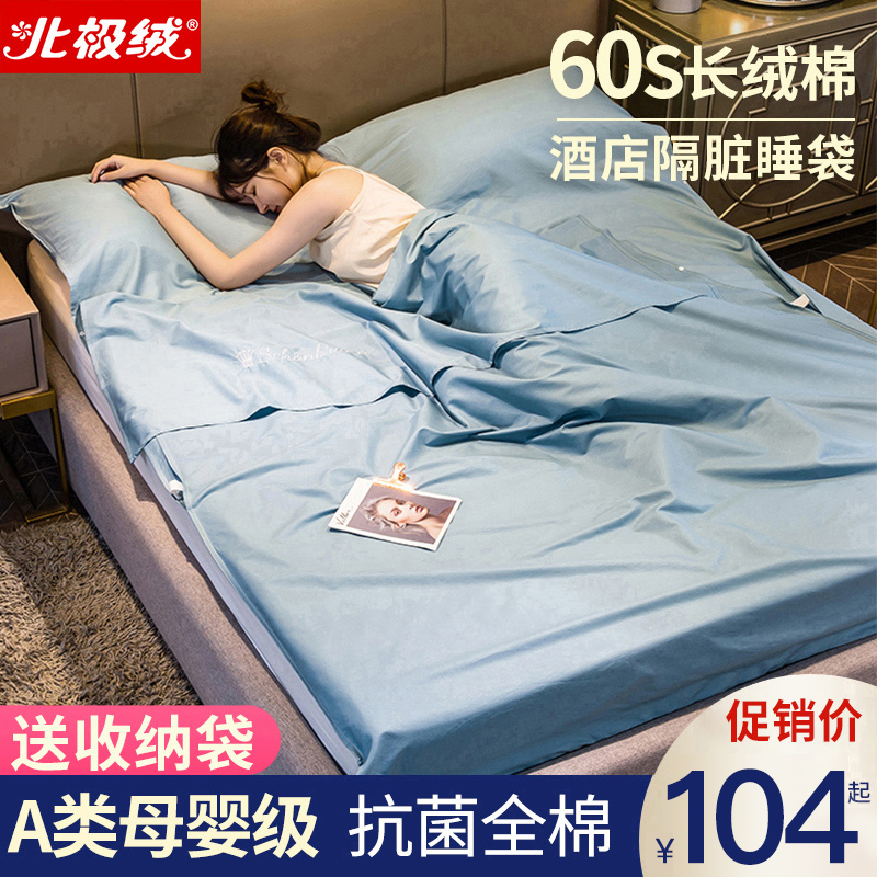 Arctic velvet cotton travel sleeping bag travel travel portable stay hotel guesthouse dirty artifact double cotton sheets