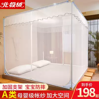 Arctic velvet yurt mosquito net household thickened bracket fixed anti-fall children's baby 1 5m1 8m bed pattern tent