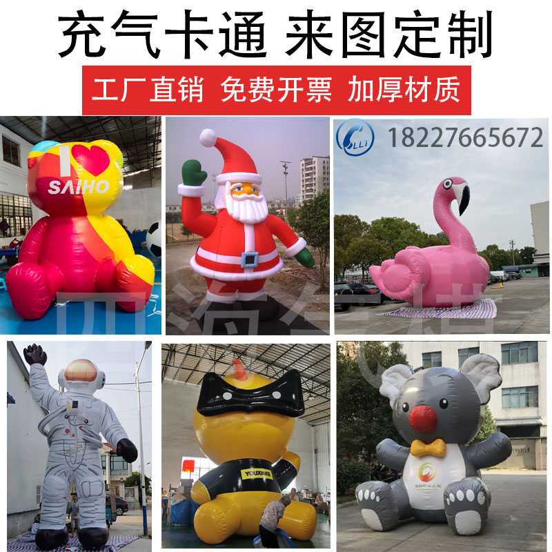 Large Net Red Inflatable Card Ventilation Mold Clothing Model Animal Paparazzi Doll Toy Set Up Mall Beauty Chen Customized