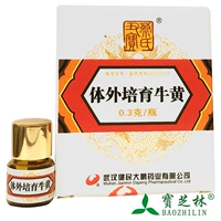 蔡氏丑宝 In vitro культивирование говядины 0,3 г*1 бутылка/штрих, эпилепсия, эпилепсия судороги