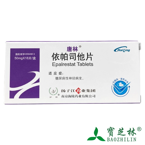 唐林 Tanglin Yipa Mosa Mosaus 50 мг*18 таблетки/коробка диабетических неврологических поражений