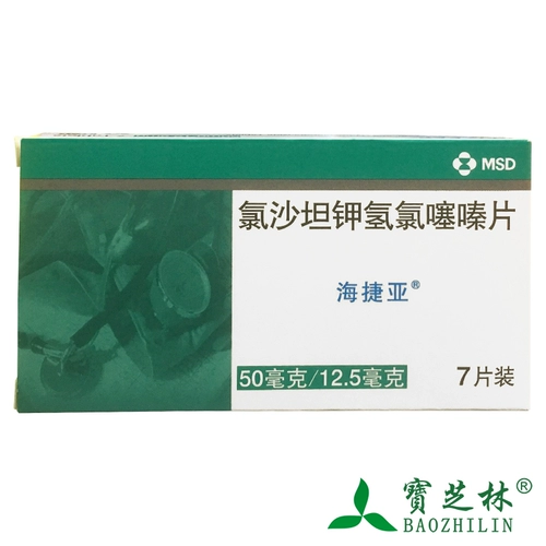 海捷亚 Hygeia Losartan Калий Гидрохлоротиазид Таблетки 7 таблеток в упаковке Hygeia 50 мг Высокое кровяное давление Высокое кровяное давление MSD