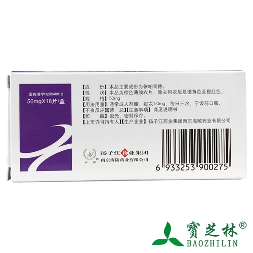 唐林 Tanglin Yipa Mosa Mosaus 50 мг*18 таблетки/коробка диабетических неврологических поражений