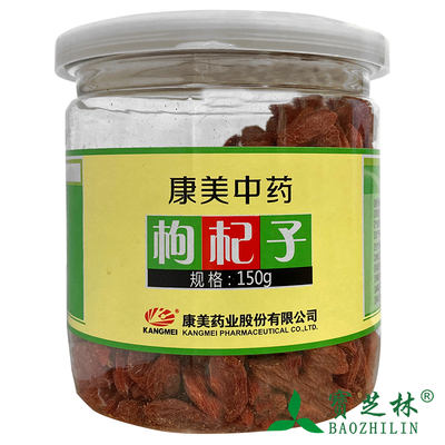 康美 Wolfberry 150g/Can