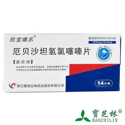 Xinbao Vile Irbesartan Hydrochlorothiazide Tablets 14 Tablets Box Essential Hypertension High Blood Pressure