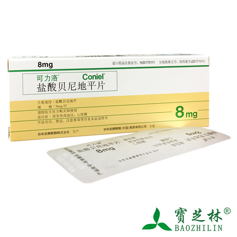 Corilol Corilol Benidipine Hydrochloride Tablets 8mg*7 tablets box Primary hypertensive angina pectoris
