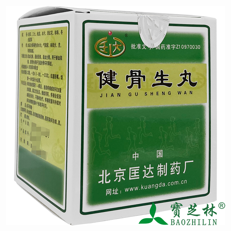 Kuang Da Jian Bones Raw Balls 4 5g * 9 Bags box osteonecrosis of blood raw bone through blood circulation and blood stasis