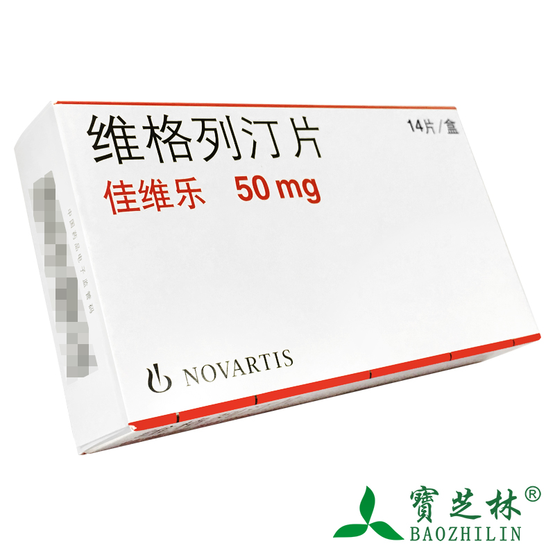 Canavera Vile Viglietine Tablets 50mg * 14 Sheet Boxes Type 2 Diabetes