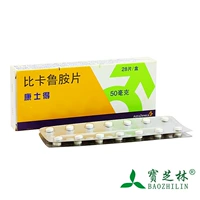 康士得 Постоянные бибараминовые таблетки 50 мг*28 таблетки/рак простаты коробки