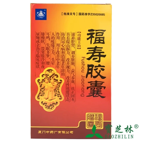 鼎炉 Капсула Fushou 0,35 г*24 капсулы*8 маленькая коробка/большая коробка