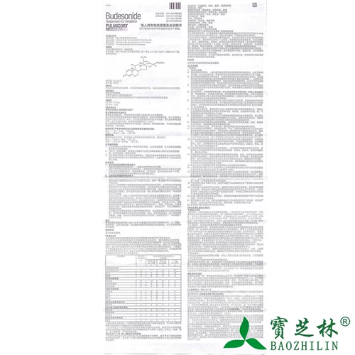 PULMICORT Pamik Lingshu вдыхал с помощью подвески Bu Diest 2 мл: 1 мг*5 поддержка/сумка, вдыхаемая с помощью смешанной подвески 1 мг от атомизации 1 мг Bumick Mark Lingshu 1 мг