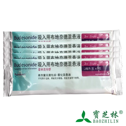 PULMICORT Pamik Lingshu вдыхал с помощью подвески Bu Diest 2 мл: 1 мг*5 поддержка/сумка, вдыхаемая с помощью смешанной подвески 1 мг от атомизации 1 мг Bumick Mark Lingshu 1 мг