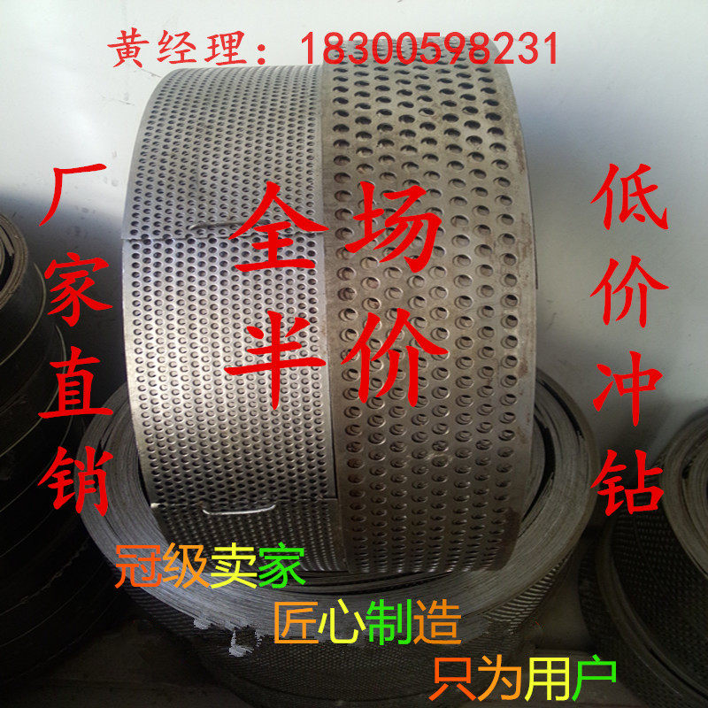 Custom direct sales crusher screen feed machine luo bottom sieve piece hammer piece stainless steel luo pan gong bottom sieve accessories