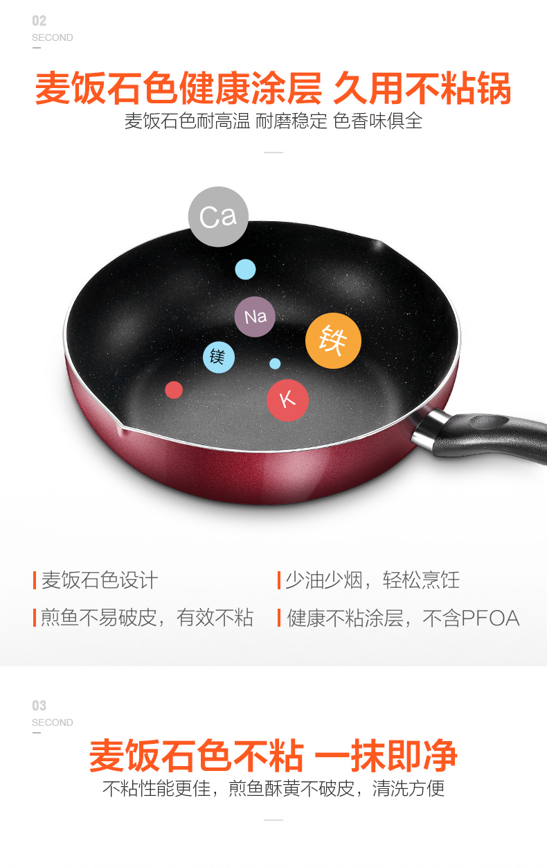 美的 麦饭石不粘锅 家用炒菜不沾铁锅 28*8.5㎝ 图4