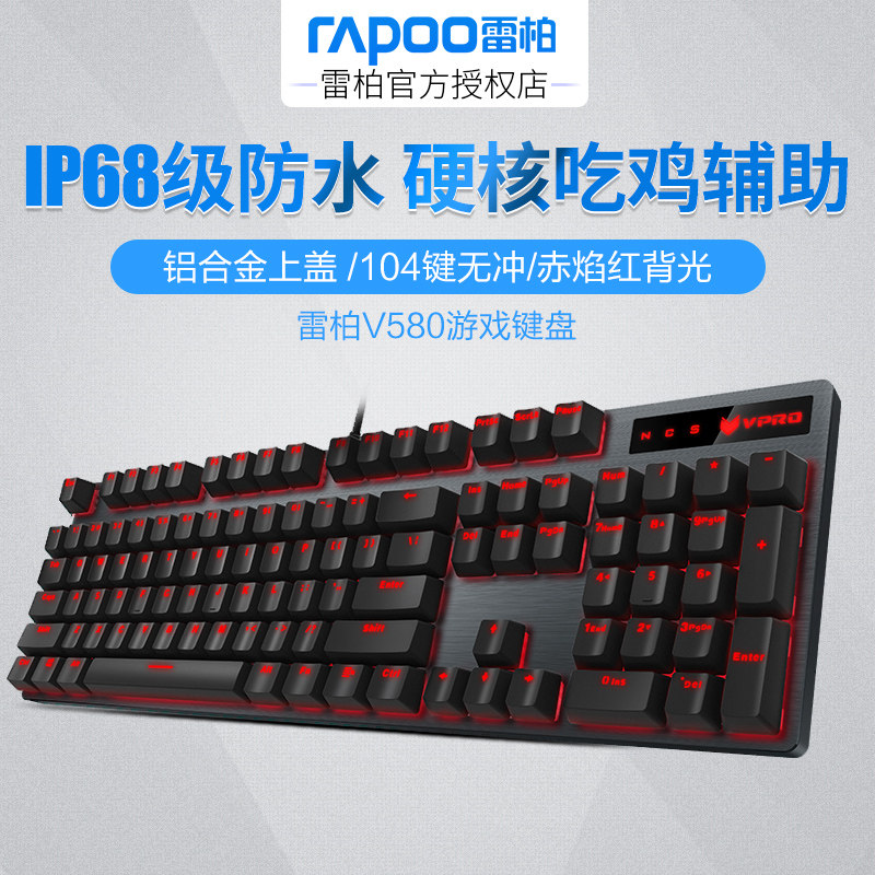 Leibai optical axis mechanical keyboard metal backlight 104 keys full key no impact waterproof Internet cafe chicken LOL computer gaming