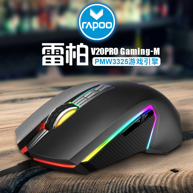 Leibai gaming mouse Wired laptop macro program design CF eat chicken LOL mechanical gaming big hand mouse
