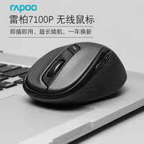  Leibai 7100P wireless mouse Game office notebook computer Bluetooth power saving Apple WIN10 mute