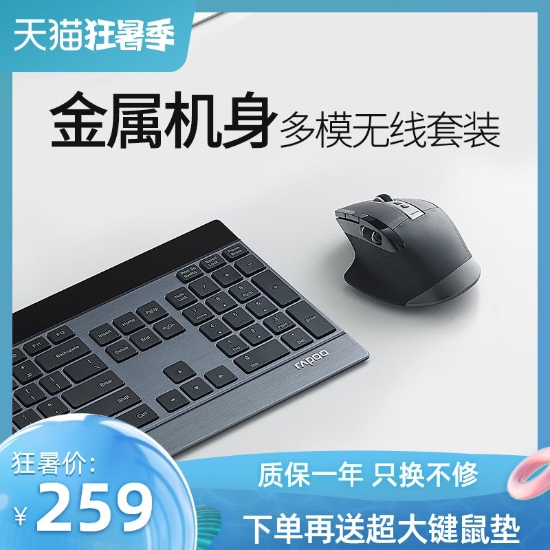 Leibai MT980S Bluetooth three-mode wireless keyboard mouse Metal ultra-thin laptop office game keyboard and mouse