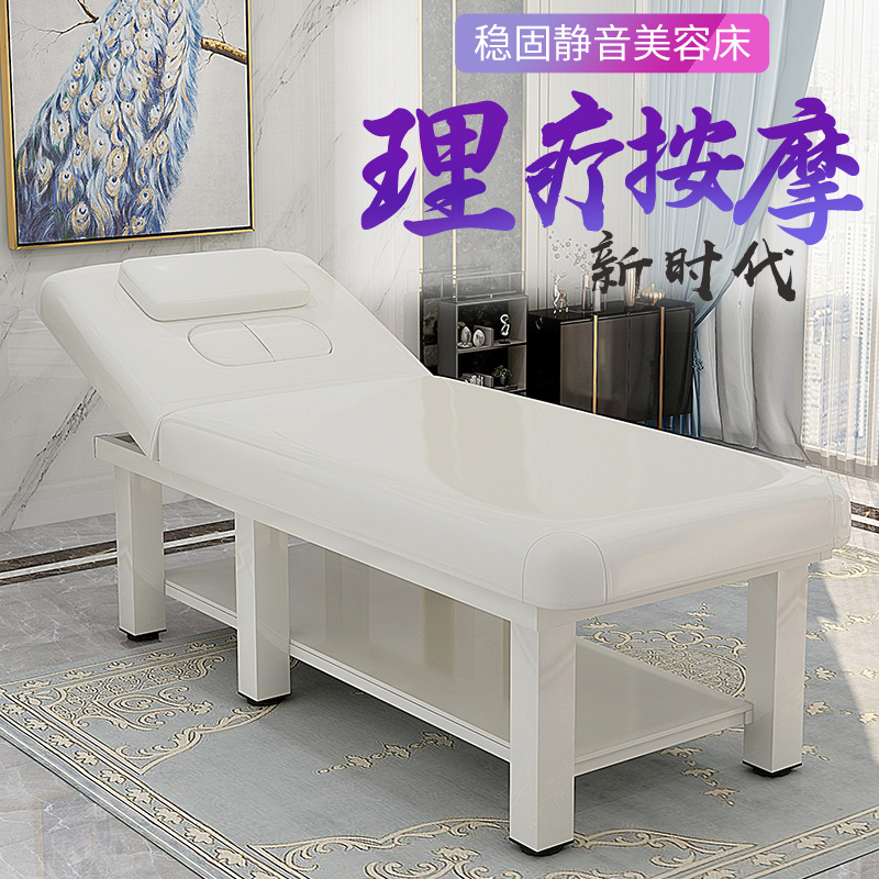 High-end beauty bed folding beauty salon special portable Chinese medicine massage bed massage table physiotherapy bed home body beauty