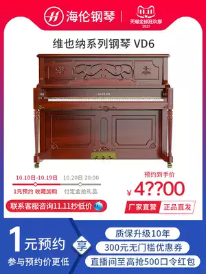 Helen Vienna high-end performer home professional test vertical solid wood piano playing piano to send piano to home VD6
