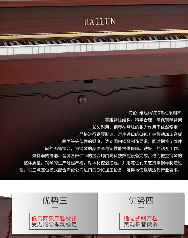 HAILUN Helen Vienna Piano VD6 gỗ cứng dọc đàn piano mới chính hãng đàn piano kawai