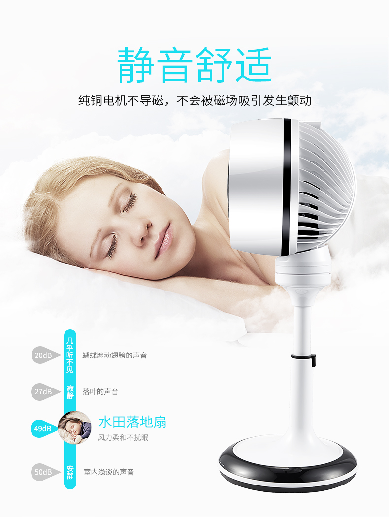 Cánh đồng lúa thông minh lưu thông không khí quạt sàn nhà phòng ngủ quạt đứng đối lưu tuabin đối lưu tiết kiệm năng lượng 3D lắc đầu - Quạt điện quạt mini