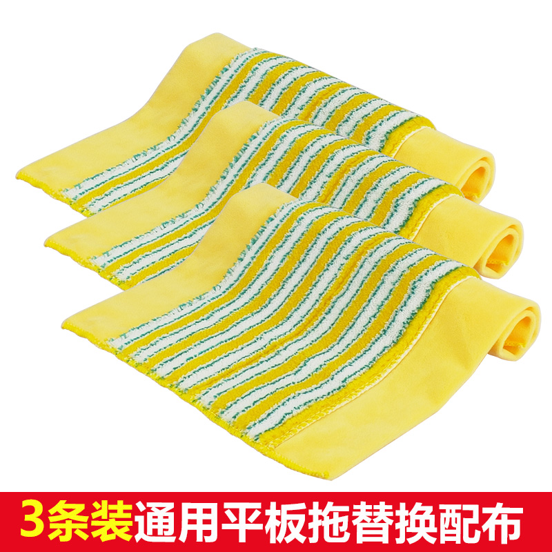 3-pack flat mop replacement cloth Clip cloth Towel rag Floor mop hairpin fixed household mop cloth