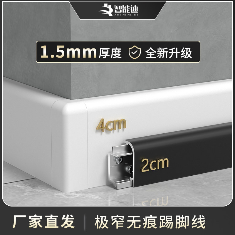 Aluminum alloy extremely narrow without mark skirting foot line ultra-thin light lavish skirting footrest 2 cm 4cm Double-layer snap-in wall angled line-Taobao