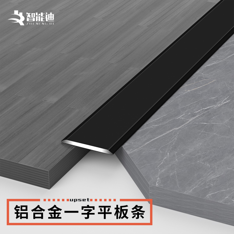Aluminum alloy one-line flat strip wood flooring sill strip edge strip stainless steel decorative strip tile closing strip