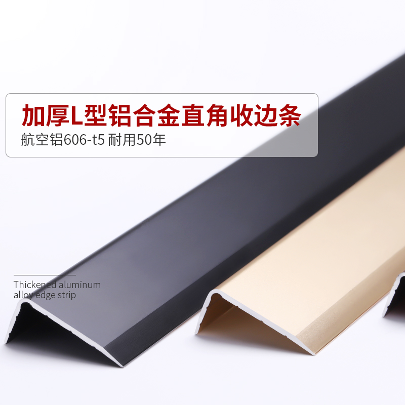 L type 7 right angle wooden flooring strip stainless steel tile metal decorative line aluminum alloy size corner edge strip
