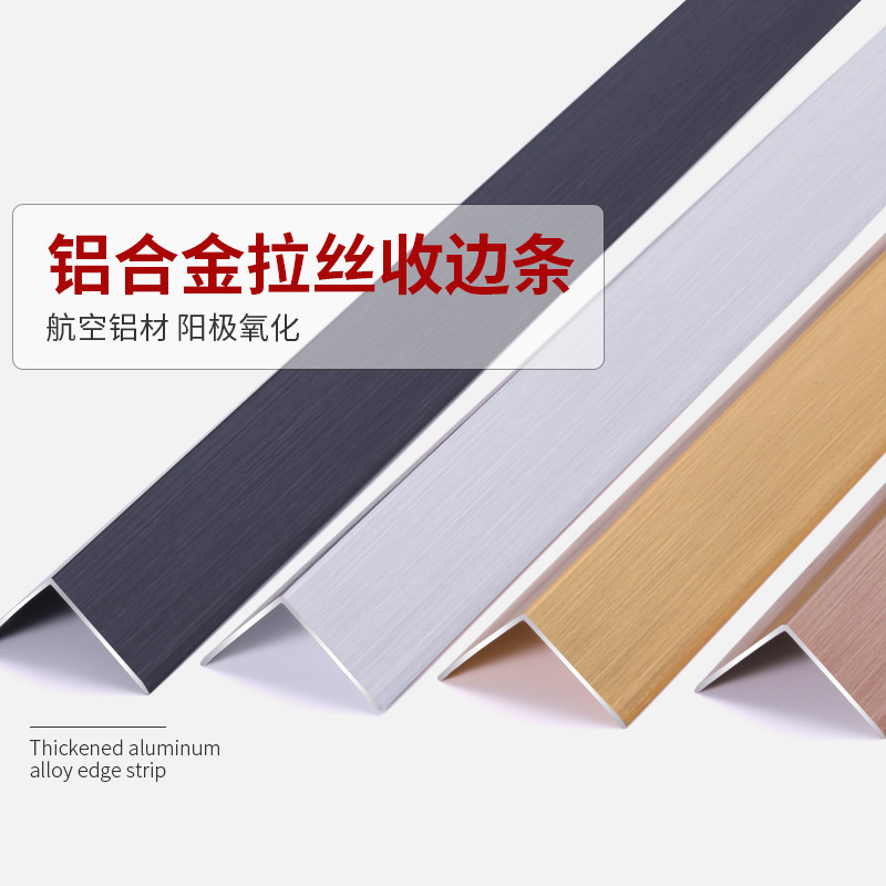 l type aluminium alloy collection edge strip wrapping up titanium alloy decorative line drawing metal strip wood floor closing layering