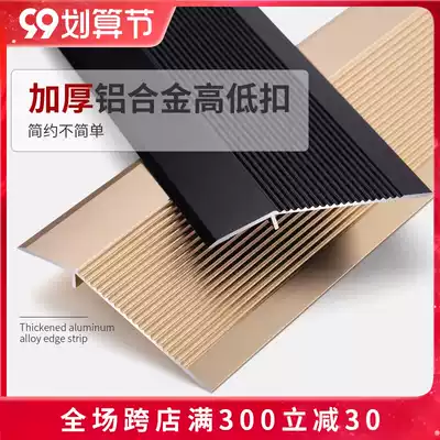 Aluminum alloy high and low buckle threshold large drop pressure strip wooden floor strip stainless steel decorative strip non-slip copper strip