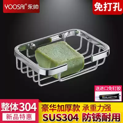 yoosai Yongshui 304 stainless steel fertilizer net incense box Suction cup wall-mounted powder room drain fertilizer rack